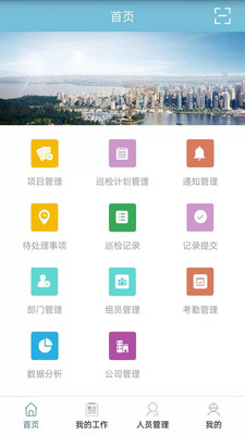 电子巡检  v1.0图4