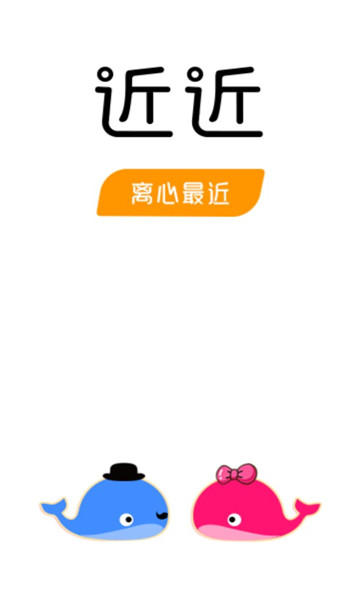 近近交友  v3.3.1图3