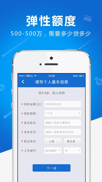 借贷呗最新版  v3.4.0图1