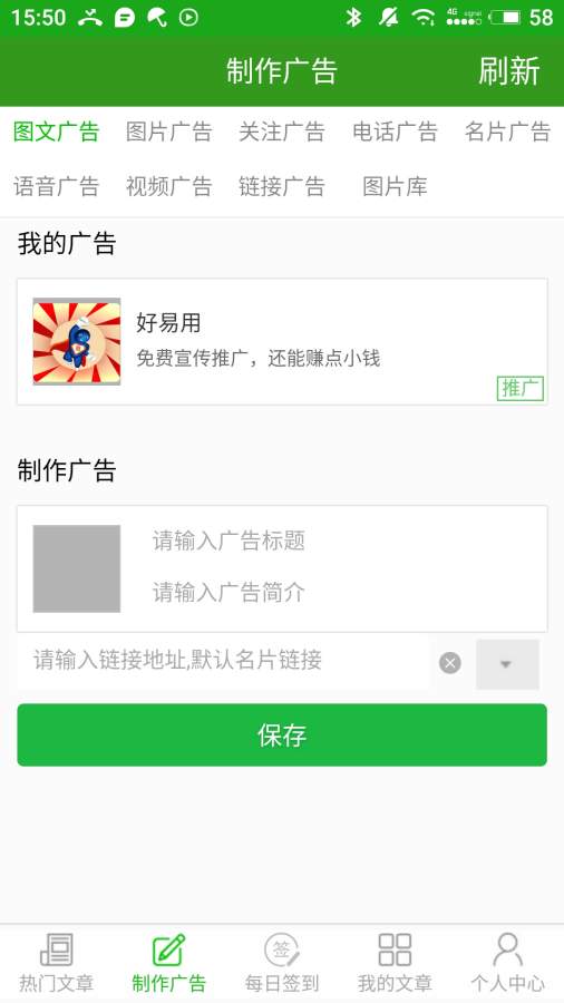 好易用  v20170701图1