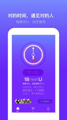 蜜多多交友  v1.0图2