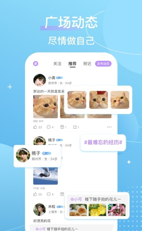 芥末交友  v1.0图2