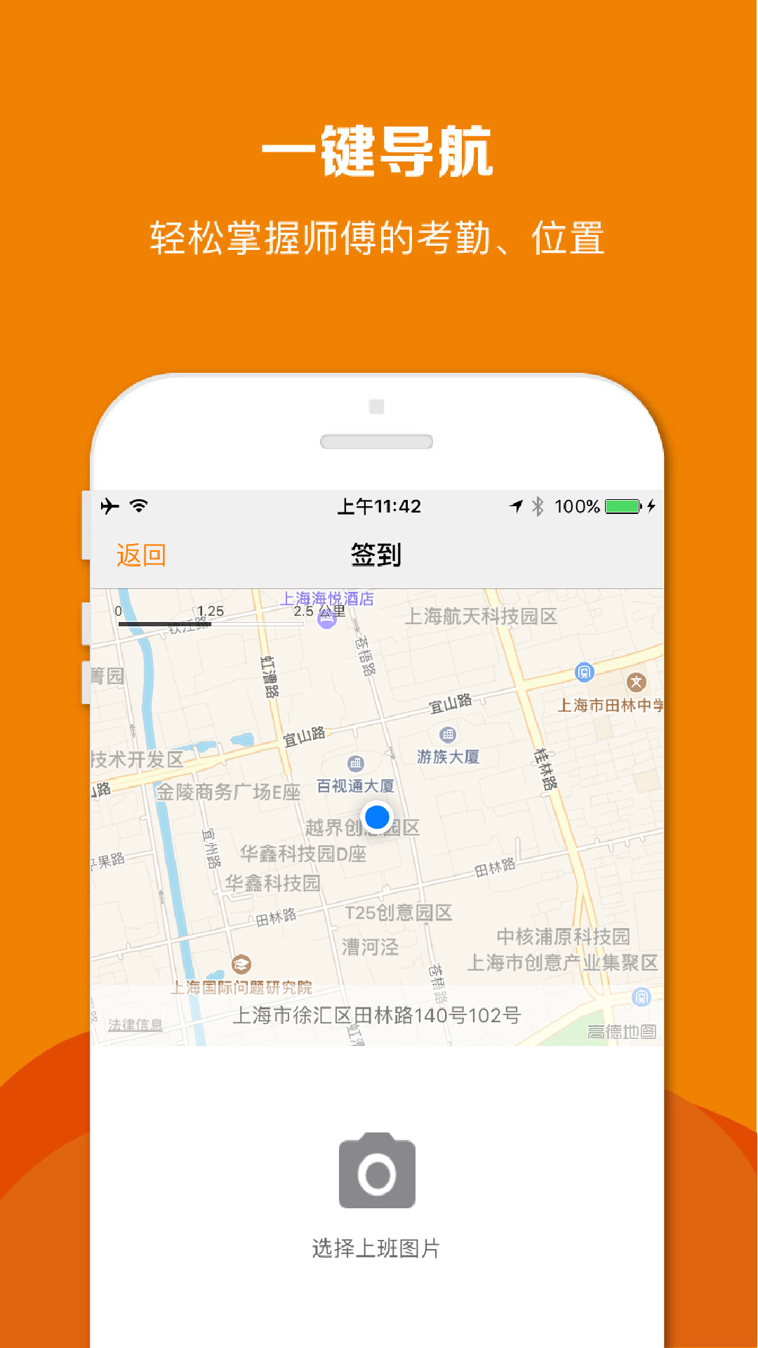 帮家师傅  v1.1.11图1