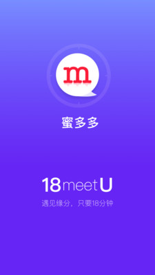 蜜多多交友  v1.0图1