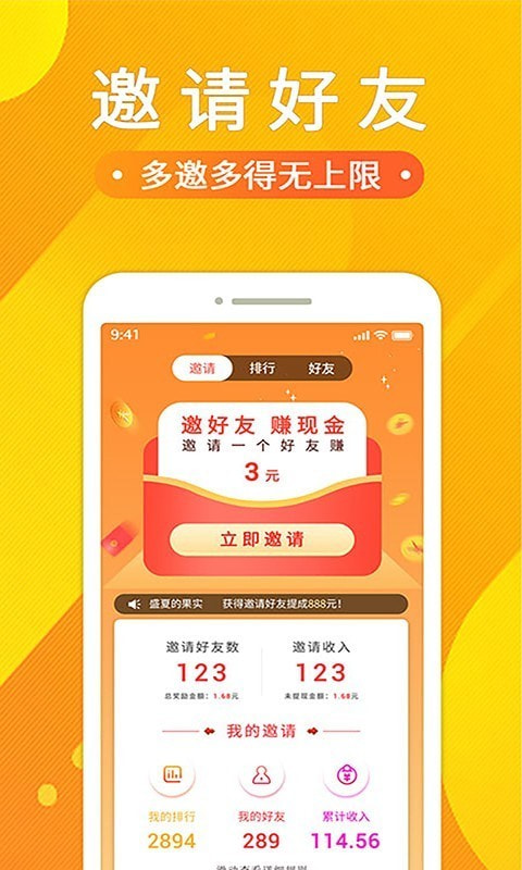 悟空赚钱下载  v1.2.0.0图1