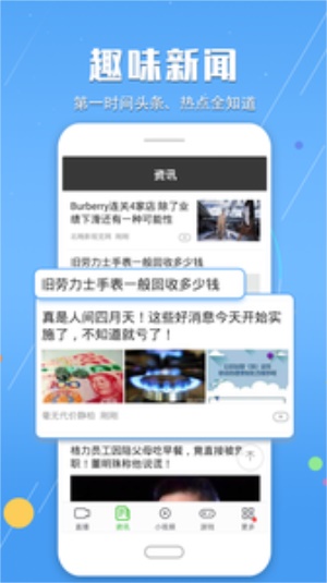 手机电视高清直播官方免费下载苹果  v7.1.9图3