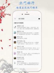 九元小说  v10.04.03图2