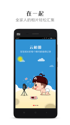 红孩子相册  v3.2图2