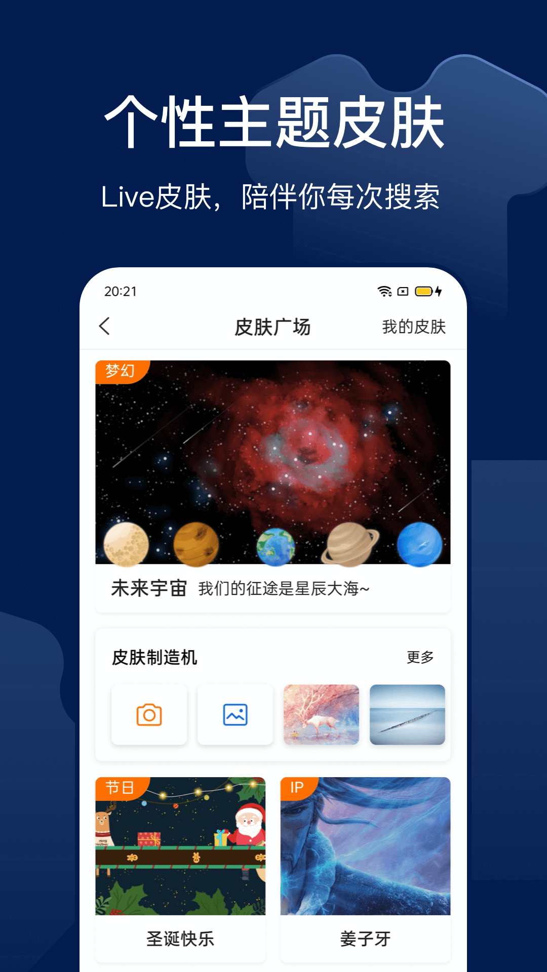 搜狗搜索旧版本4.1.0.0  v4.1.0.0图1