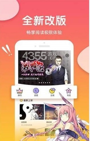 可游漫画  v1.0.0图2