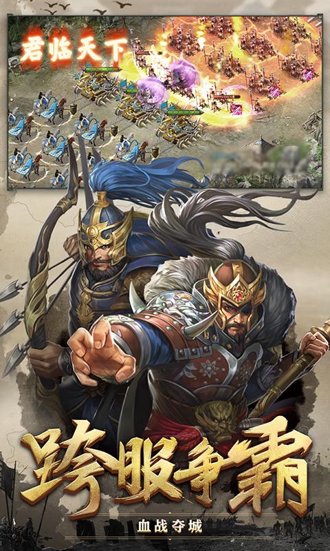 三国攻城掠地游戏手游  v13.7.0图2