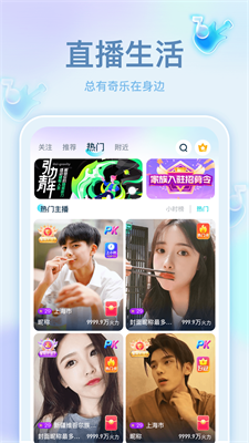 奇乐直播下载安装苹果  v4.0.7图1