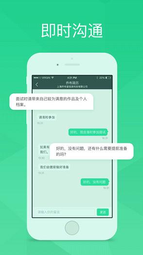 up求职  v2.0图2