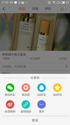 龙贸优选  v0.1.8图2