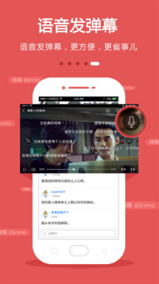 手机电视手机版  v8.3.9图1