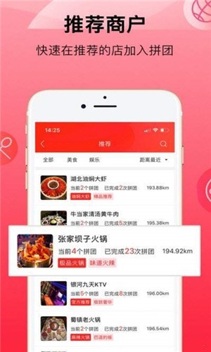 响拼拼手机版  v7.4.0图2