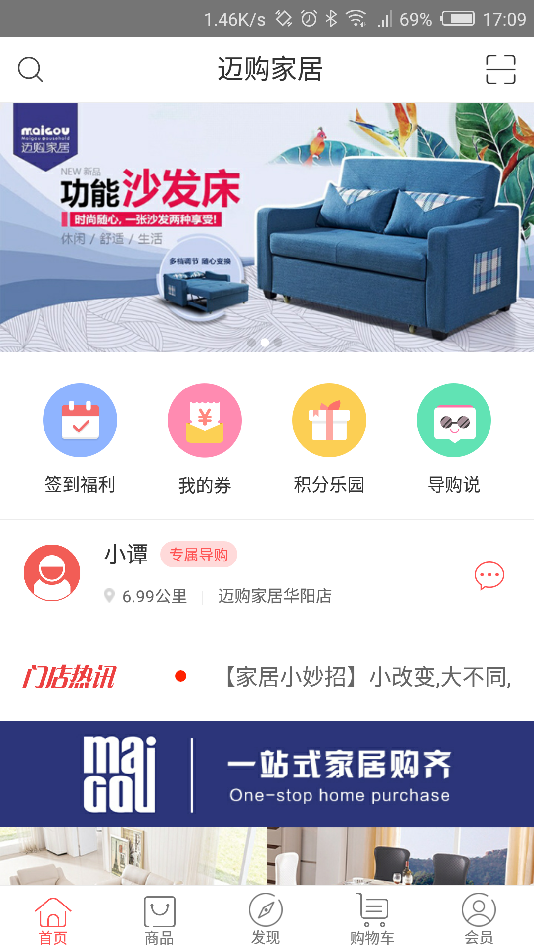 迈购家居  v1.0.4图1