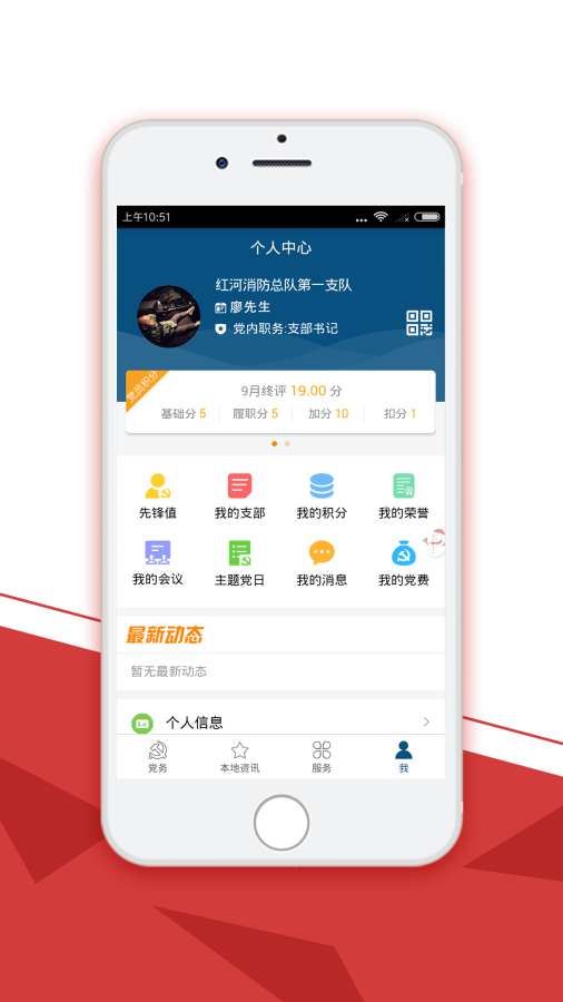 红河消防智慧微平台  v1.0.2图4