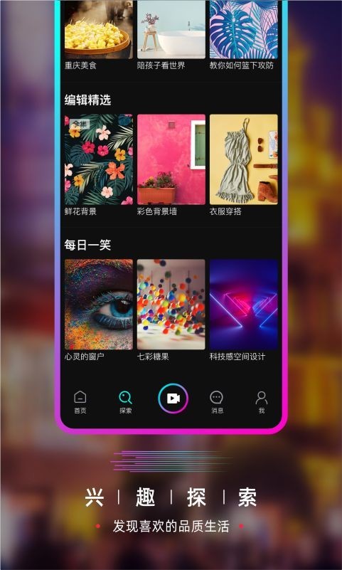 要的短视频安卓版  v1.0.0图1