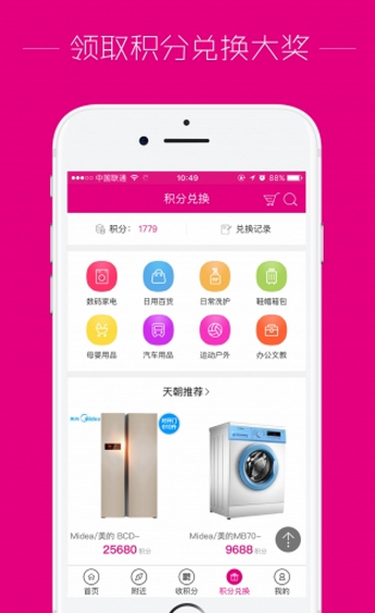 天朝时代  v1.0.5图3