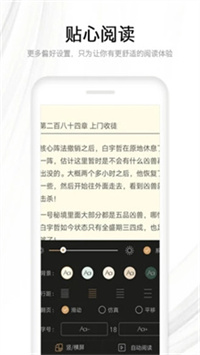 流行小说城  v3.4.2图3