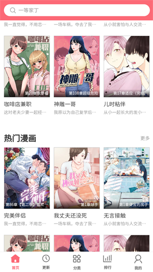 多漫吧下载安装1.1.6  v1.0.0图1