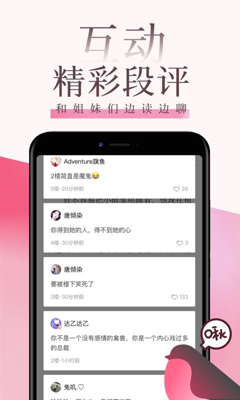 红袖读书免费阅读下载  v7.23.2图3