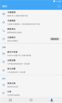 狐狸追书破解版  v1.0.1图1