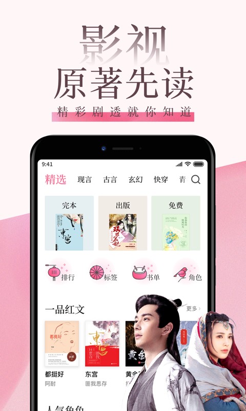 红袖读书免费阅读下载  v7.23.2图2