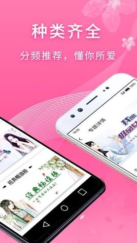 红豆小说最新版下载  v1.0.8图1