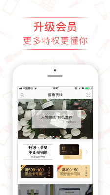 鲨鱼货栈  v1.1.4图3