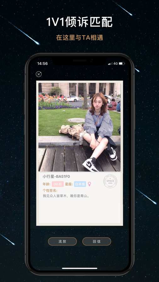 秘密星球app  v1.4.2图1