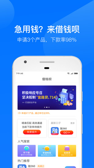 借钱呗手机版  v3.4.1图3