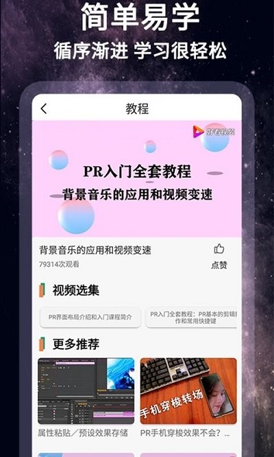 怏影安卓版  v1.1.1图1