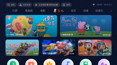 泰捷视频2022破解版  v5.0.9.2图2