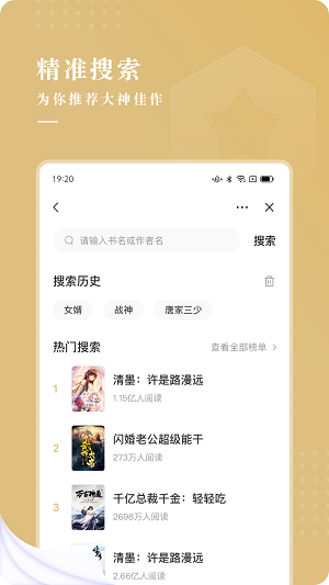 红烛小说app破译  v3.5.2图2