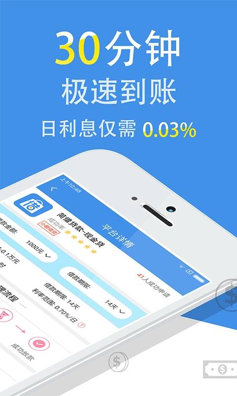 简借贷款app  v2.2.0图1