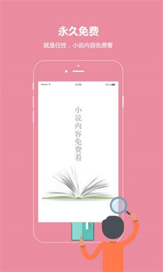 话本小说安卓版下载吾  v6.0.1图2