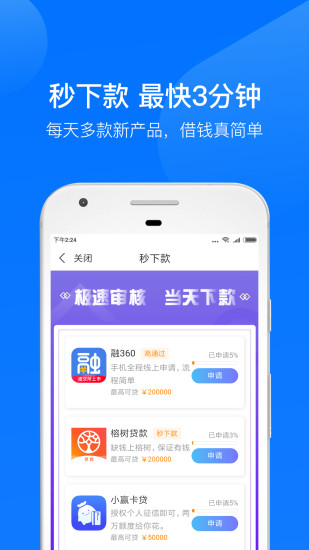 借钱呗20万  v3.4.1图1