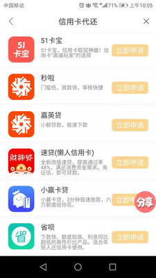 钱贝街  v2.1.0图4