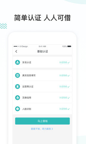 借乐花贷款app最新版  v2.9.9图2