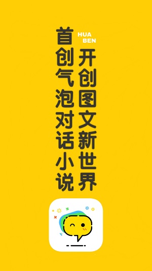 话本小说下载app免费  v6.30.0图3