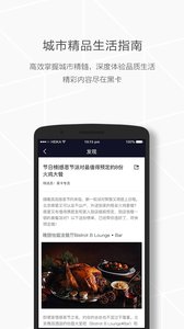 黑卡  v1.0图2