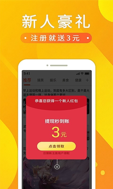 悟空赚钱app下载官方正版