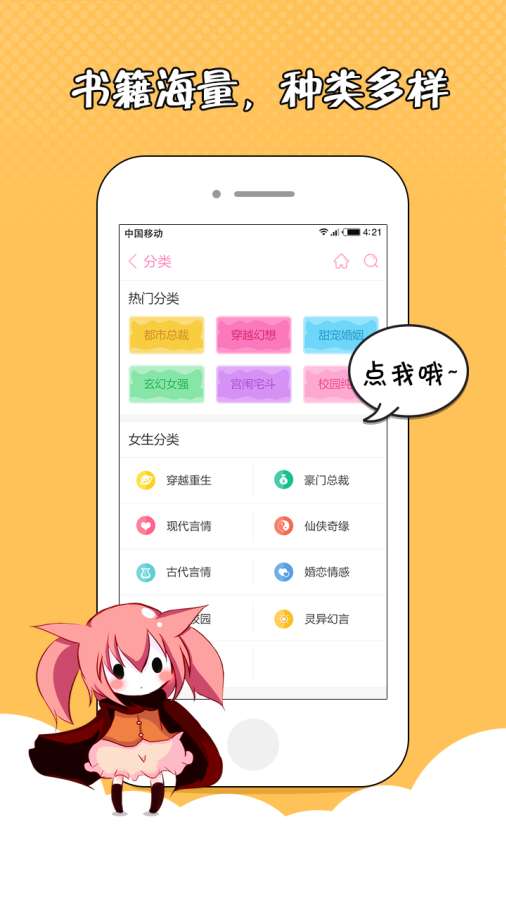 萌萌书屋  v3.82图1