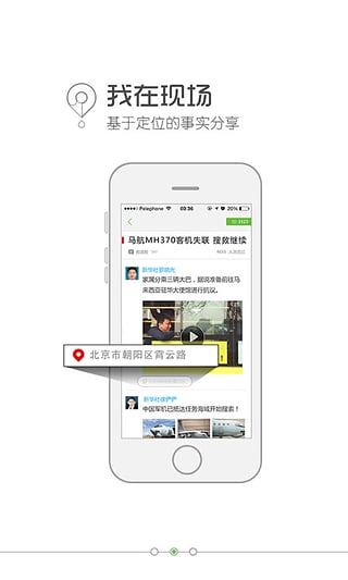 中国网事  v3.0.0图3