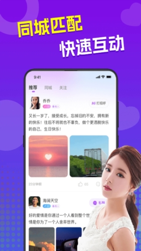 来爱交友免费版  v3.0.11图1