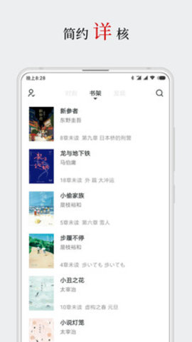 厚墨听书手机版  v3.23.03图3