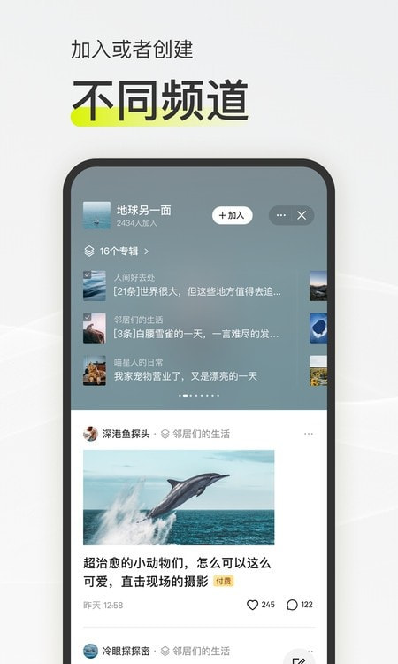 迷岛社交app  v1.1.0图3