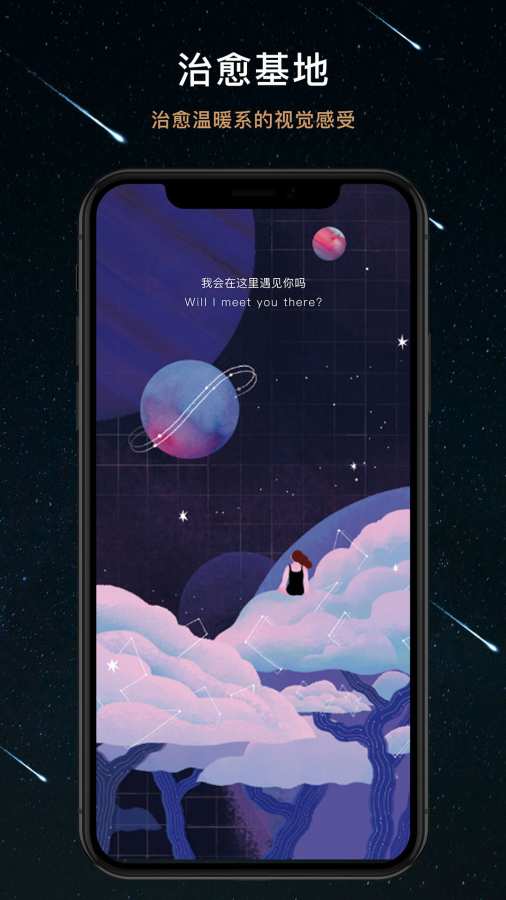 秘密星球app  v1.4.2图3